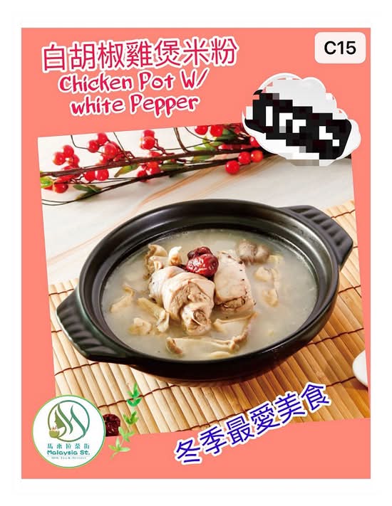 White Pepper Pork Ribs Soup / 白胡椒猪肚骨汤